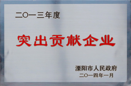 尊龙凯时集团工会委员会被评为“模范工会”荣誉称呼