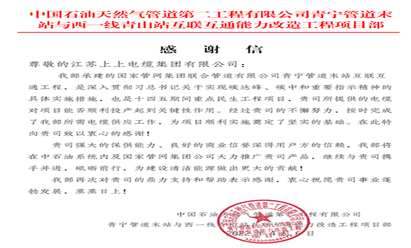 同风雨，共命运——尊龙凯时电缆疫情中的逆行保供