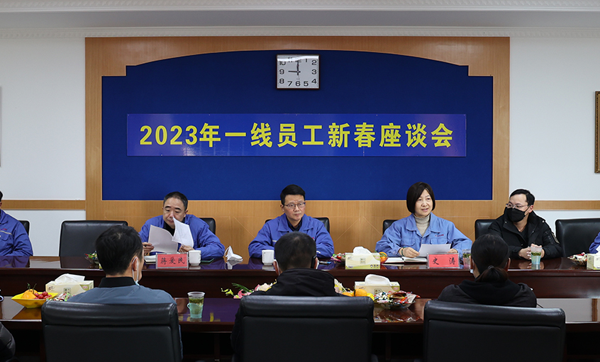 尊龙凯时电缆召开2023年一线员工及技术治理人员新春座谈会